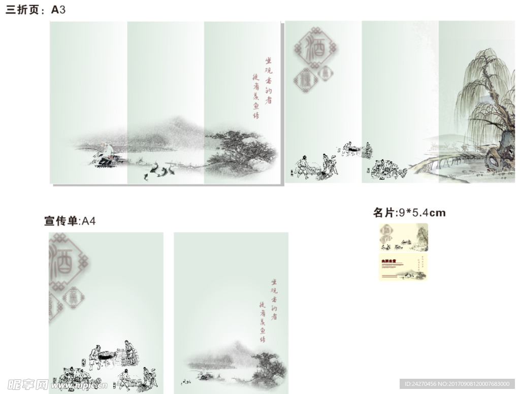 宣传单 折页 名片