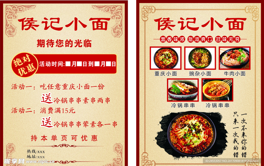重庆小面