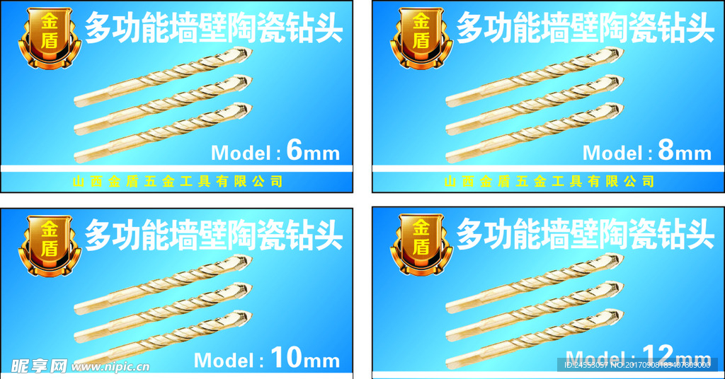 钻头