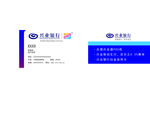 兴业银行名片