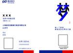 浦发银行名片