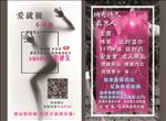 成人用品 名片