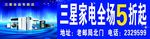 家电宣传