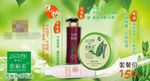 蜜植素套装