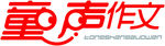童声作文Logo