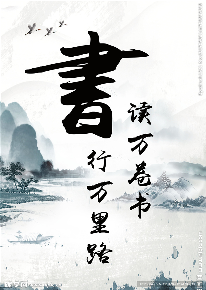 读书海报
