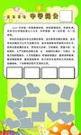 中学简历