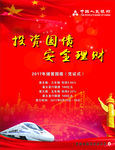 中国人民银行