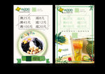 饮品店宣传单