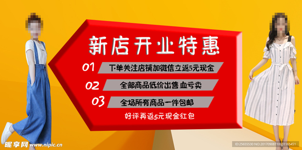 通栏海报