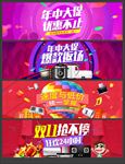 双11双12淘宝banner