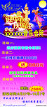 中秋  国庆   展架