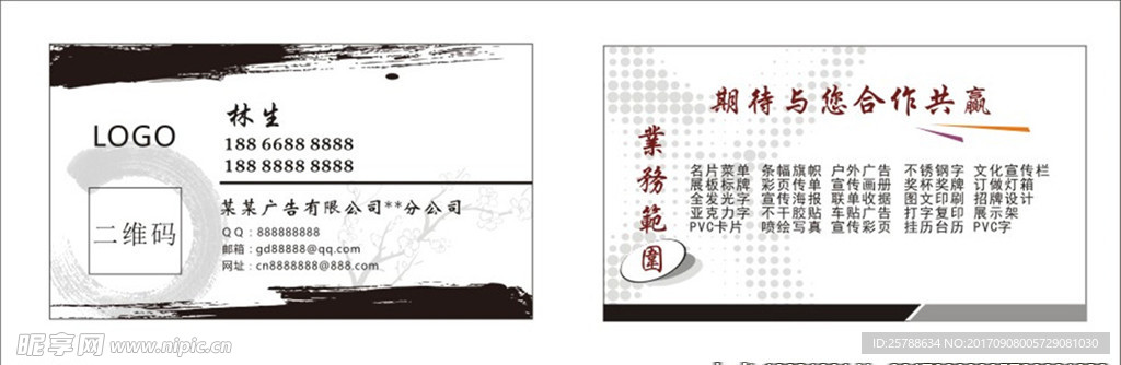 广告名片