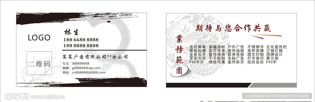 广告名片