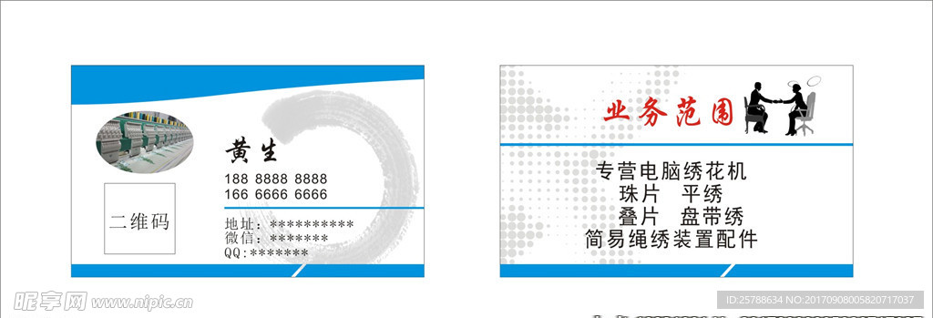 名片 普通名片