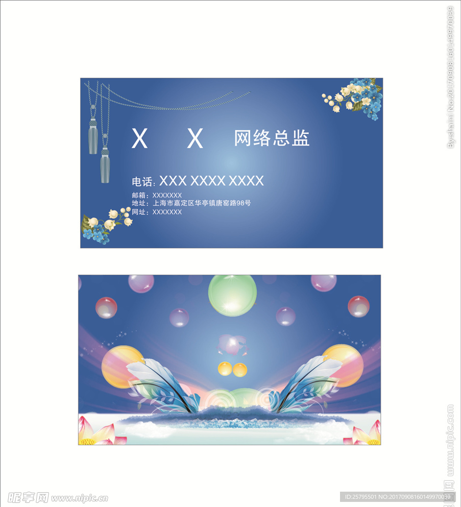 名片模板