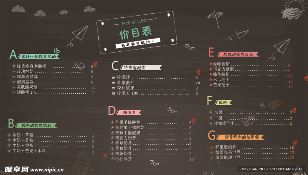 菜单