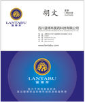 蓝塔布药业名片