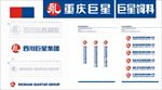 巨星集团logo巨星饲料