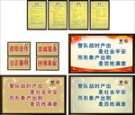 治安来源警察服务宗旨