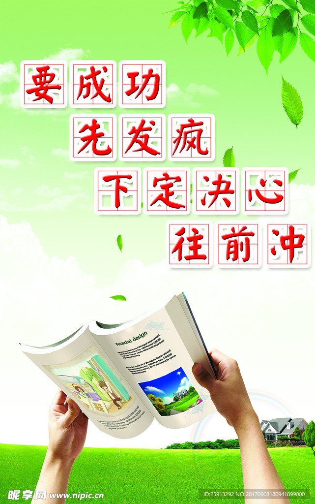 学校名言警句