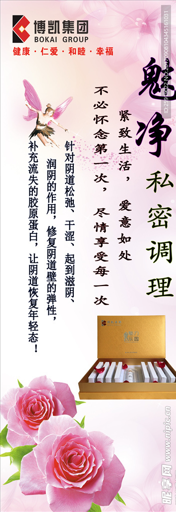 博凯魅力乐园魅净