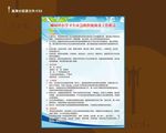 应急组织机构及工作职责