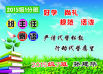 学校展板