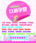 孕婴海报