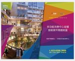 房地产围挡广告