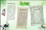 清明