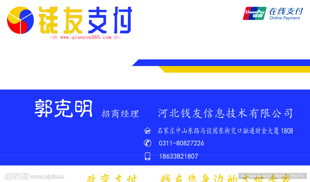 个人名片设计