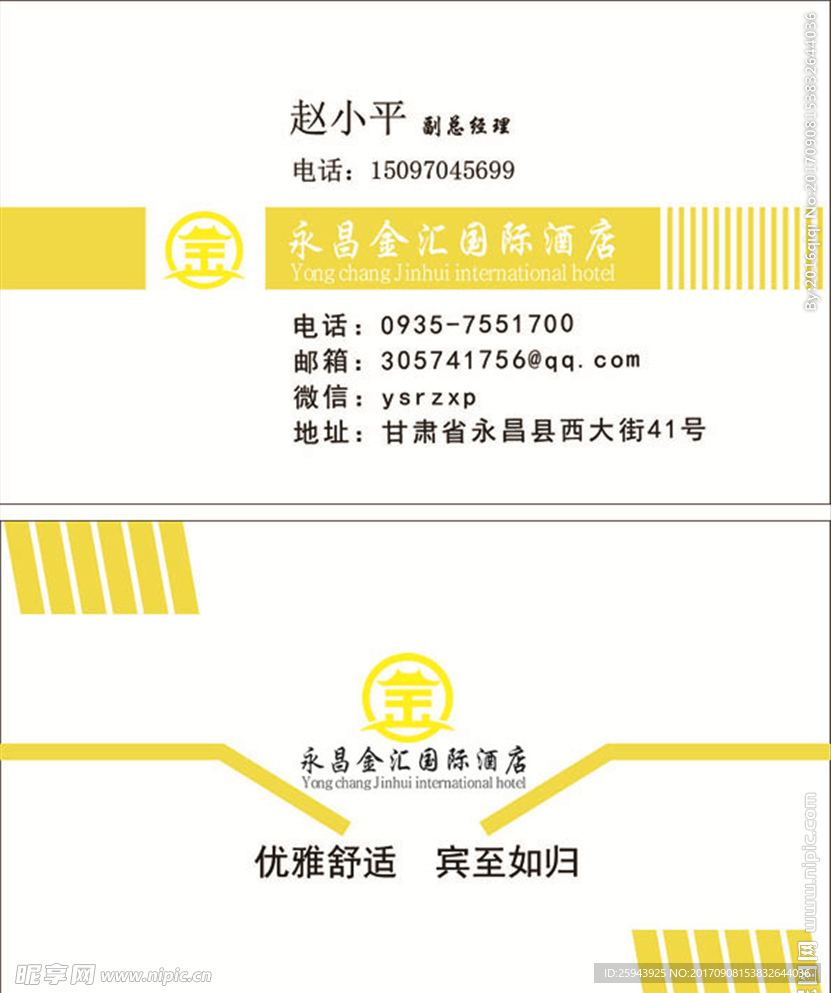 简约名片