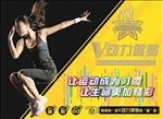 健身
