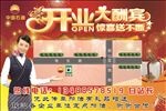 开业大酬宾