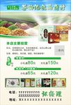 宣传海报设计
