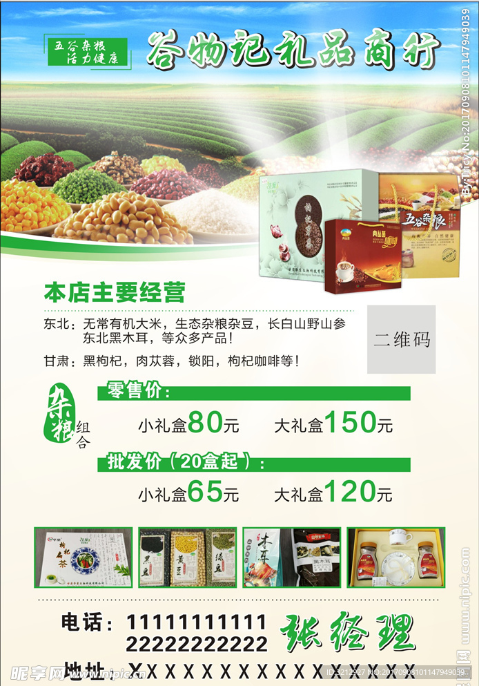宣传海报设计