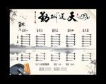 课程表