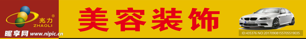 兆力