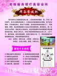 美容会所