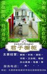君子橱柜