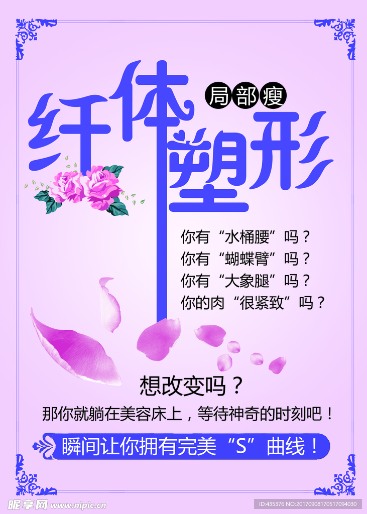 美容