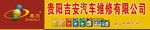 兆力