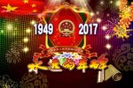 68周年