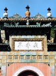 颐和园图片  景色风光图片
