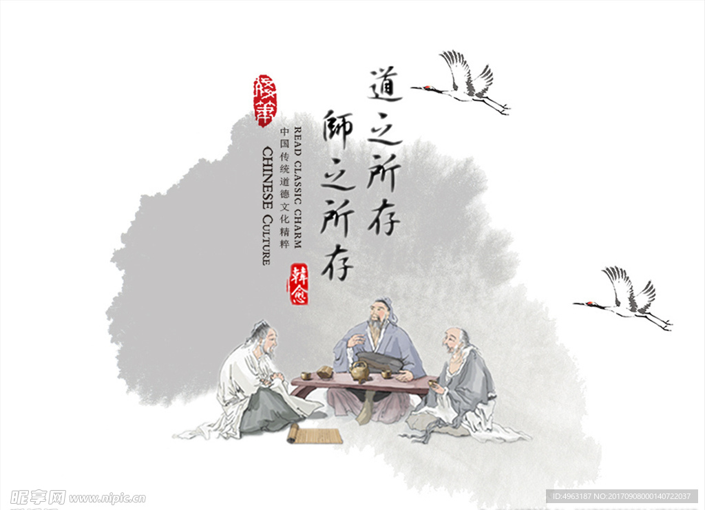 教师节海报