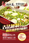 美食火锅