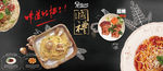 美食海报