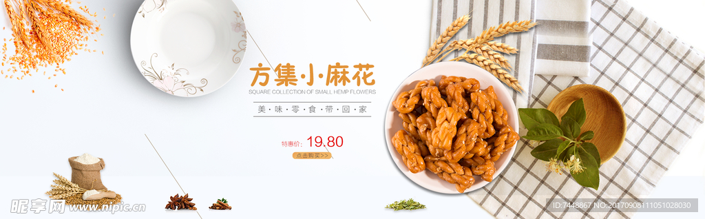 零食