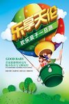 乐享天伦